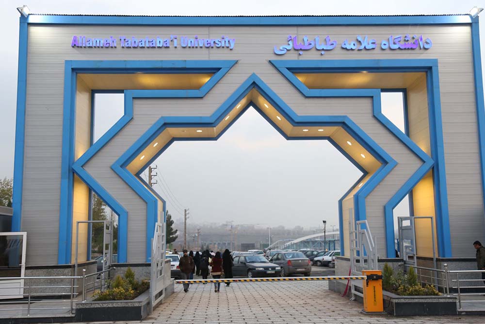 پلاک خوان دانشگاهی